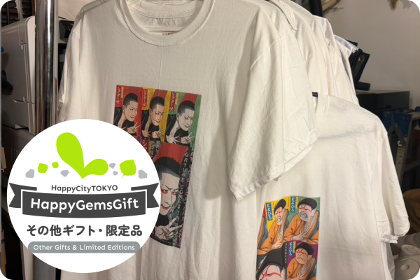 その他ギフト・限定品